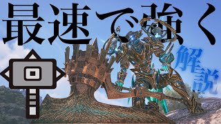 最短で強くなれるモンハンワイルズハンマー解説【MHwilds】簡単コンボ/快適スキル/基本相殺