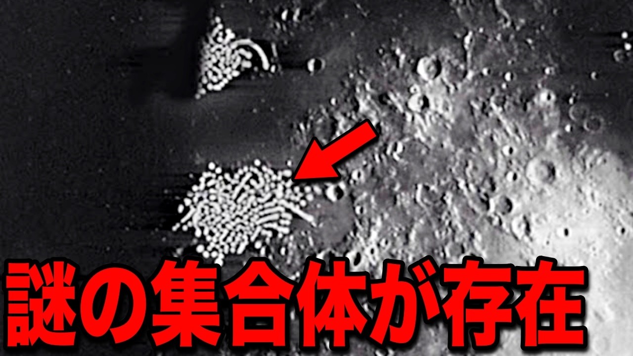 月の裏側で撮影された恐るべき文明の痕跡...ついに公開された本物の映像と写真の数々がヤバすぎる【都市伝説 総集編】