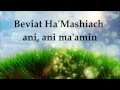 Paul Wilbur - We Will Run/Ani Ma'amin - Lyrics ...