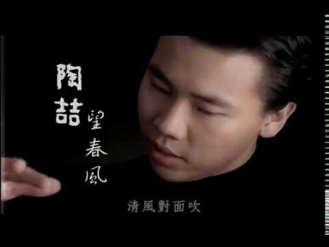 陶喆 David Tao – 望春風 Spring Wind (官方完整版MV)