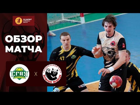 Handball. SSAU-Saratov - Perm bears. Highlights / 23.04.2022