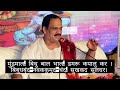 शिव स्वरूप का बड़ा अद्भुत वर्णन अवश्य 