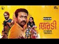 Adi (malayalam) Movie Review in Tamil  | Shine Tom Chacko | Ahaana Krishna | Dhruv