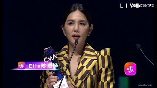 陳嘉樺 (Ella) -【傀+紅地毯+頒獎】第23屆全球華語榜中榜2019.4.27 [Ghost.R.C]