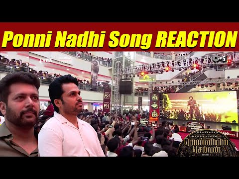 Ponni Nadhi Song Reaction Karthi, Jayam Ravi, Vikram | Mani Ratnam | AR Rahman  | Ponniyin Selvan