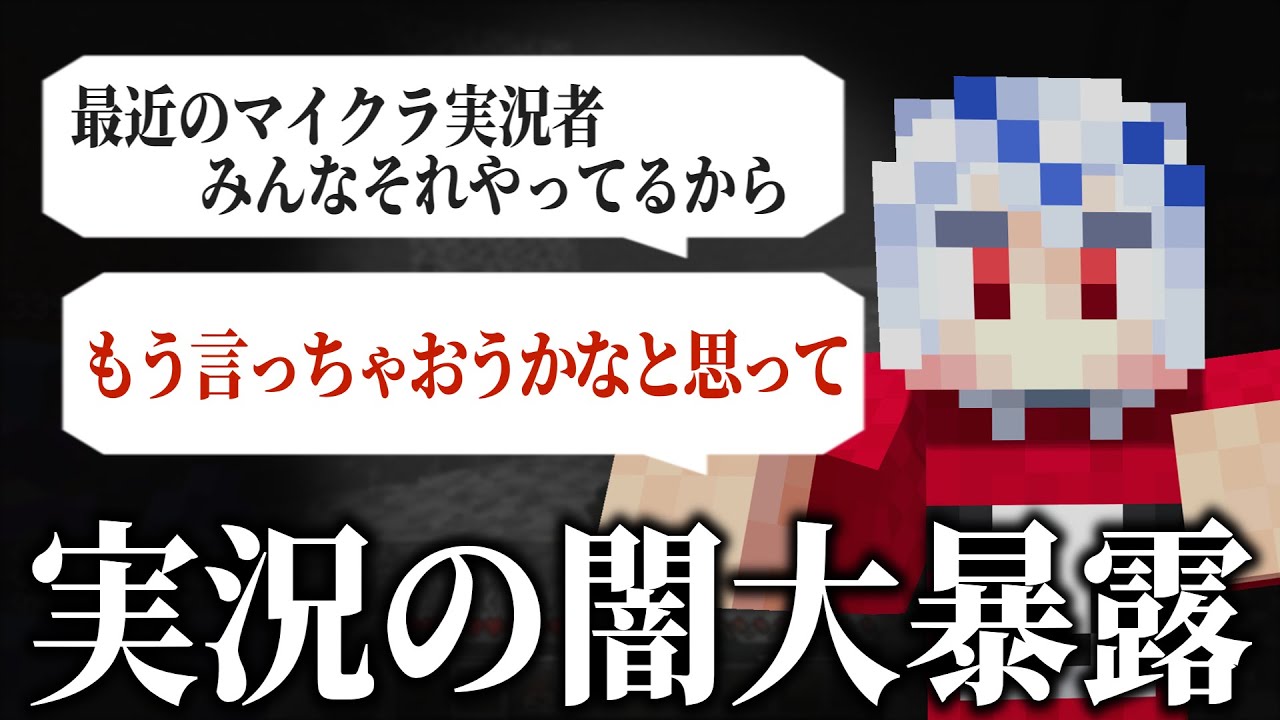 露天掘り中にマイクラ実況の真実を暴露するニグ【マイクラ】