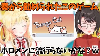 謎のゲームの招待が奏ちゃんから届いた大空スバルｗ【ホロライブ/大空スバル/音乃瀬奏】