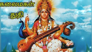 Download lagu மாணிக்க வீணை ஏந்தும் || Maanikka Veenai Endhum || Tamil Lyrics mp3 Download lagu மாணிக்க வீணை ஏந்தும் || Maanikka Veenai Endhum || Tamil Lyrics mp3