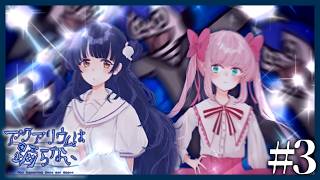 【アクアリウムは踊らない】俺が全員幸せにする　#3【最終回】