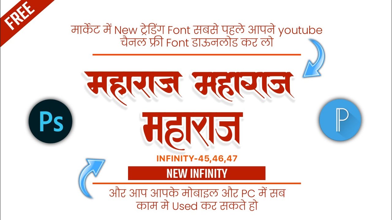 Infinity all new  free download | infinity all download | #infinitynewfontfreedownload2026