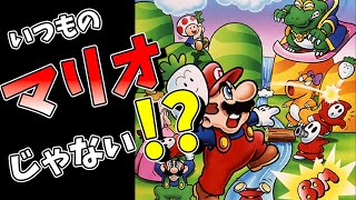 【のんびり生配信】マリオUSA｜いつものマリオじゃない！？野菜も敵も投げる異色作【レトロゲーム】