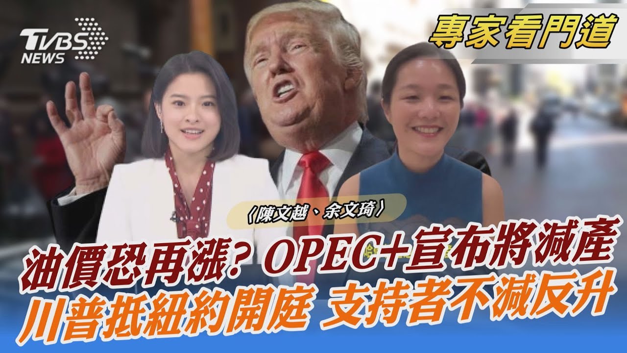沙國為首油國宣布減產　凸顯美沙關係僵局
