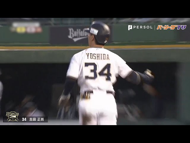 バファローズ・吉田正 ホームでHR含むマルチ安打