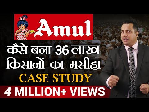 कैसे AMUL बना 36 लाख किसानो का मसीहा | CASE STUDY | Dr Vivek Bindra