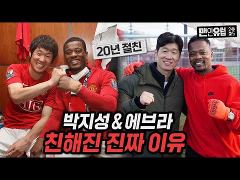 퍼거슨 vs 히딩크! 박지성이 경험해 본 최고의 감독은?? (맨유 레전드들의 끝장 토론ㄷㄷ)