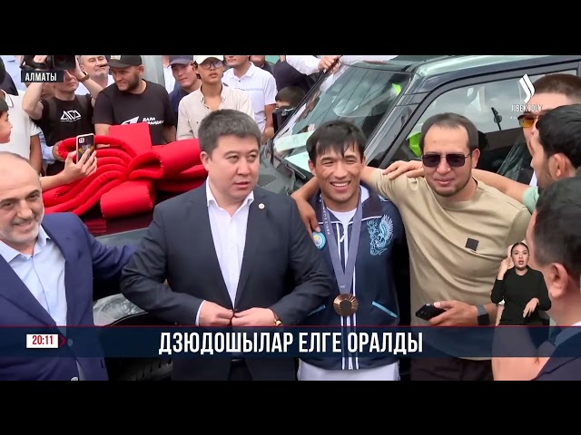 Париж Олимпиадасының жүлдегерлері елге оралды