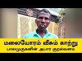 Breeze From The Mountains Balamurugan S Incredible Voice
