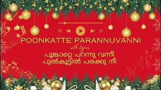 Poonkatte Parannuvanni with Lyrics പൂങ്ക