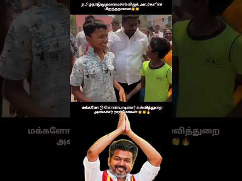 Reel tagged #vijay