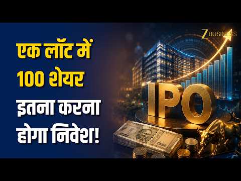 Skyways Air IPO: Opportunity starts August 24! Price band of ?138, lot size, and business details | Review by Zee Business