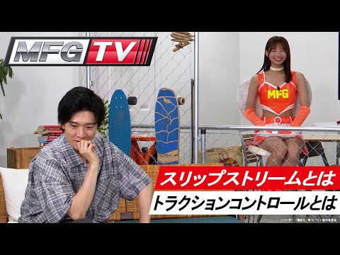 MFゴースト Video23