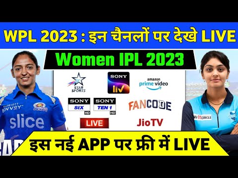 WPL 2023 Live Telecast Channel List | Women IPL 2023 Live Kaise Dekhe | WPL 2023 Live
