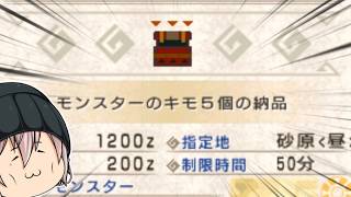 【ゆっくり実況】そんなに好きなら弓だけ使えばいいじゃない！2nd Season 第2話【MHP3】