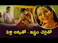 పెళ్లి అక్కతో ఇష్టం చెల్లితో Jagapathi Babu Moodu 