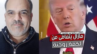 ترامب يسخر من ماكرون لم يتحالف معه في الحرب ضد إيران