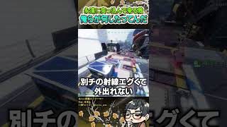 何度も蘇生して突っ込んで来る敵を何度も追い返...別チもっと頑張れよ!!!【ApexLegends】#shorts