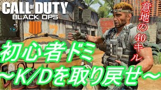 野良専用部屋のドミネーションが神ゲー過ぎた-COD:BO4【ゆっくり実況】