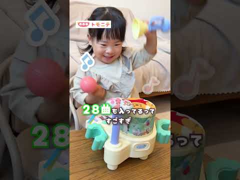 【手が止まらない！楽器のおもちゃこれが最強】やわらかズンチャカバンド(トモニテ紹介動画)