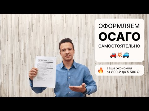 , title : 'Самый дешевый и быстрый способ оформить полис ОСАГО онлайн + калькулятор с инструкцией [2023]'