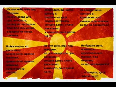 Memorija   Ogan Pod Zvezdite