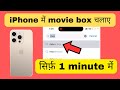 How To Run Movie Box On IPhone Where To Run Movie Box On IPhone Movie Box In IPhone