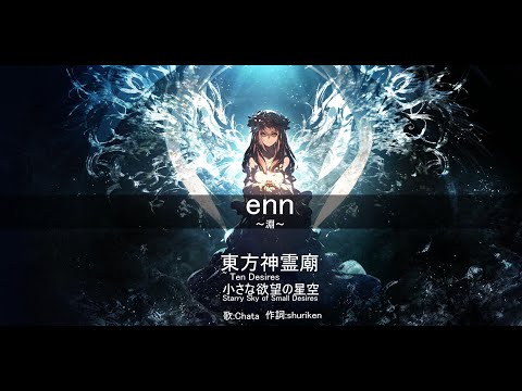 ENN FUCHI 369 BPM INVERSE GODMODE???