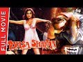 Pyasa Shaitan Bollywood Full Movie Kamal Hassan Madhu Malhotra Joginder