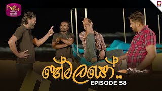 The Shadows | හේමලයෝ | Episode 58 - (2025-04-08) | Rupavahini TeleDrama preview image