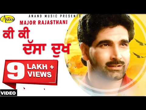 Ki Ki Dasan Dukh — watch video