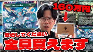 【超朗報‼︎】160万円で転売された初音ミクデッキが発売されます【MTG】