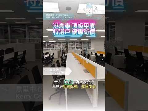 尚簽 Value Properties-property-kerry-centre-5695-hqdefault.jpg