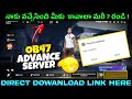 Opened Advance Server FreeFire Advance Server OB47 Apk Download How Download Advance Server