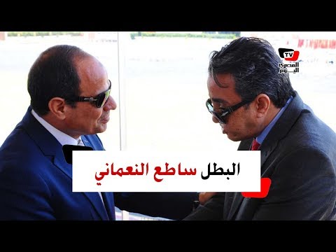 ماذا تعرف عن ساطع النعماني؟