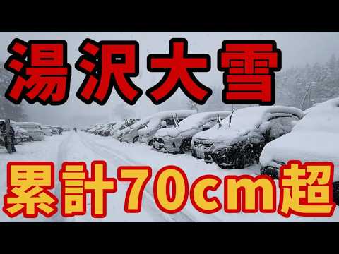 【超大雪】スキー場オープン情報＆神立ゲレンデレポート【累計70cm超!?】湯沢速報