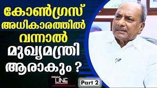 Exclusive Interview with A. K. Antony | Straight Line | EP 399 | Part 02 | Kaumudy TV