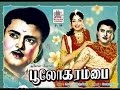Boologa Rambai Tamil Full Movie Gemini Ganesan Anjali Devi P S Veerappa M N Nambiar