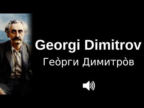 🇧🇬 How to pronounce Georgi Dimitrov (CORRECTLY!)