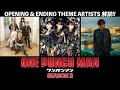 ワンパンマン 第3期主題歌解禁 One Punch Man Season 3 Theme Song Announcement
