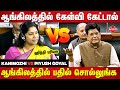Kanimozhi Speech In Parliament Today Kanimozhi Vs Piyush Goyal One Nation One Ration