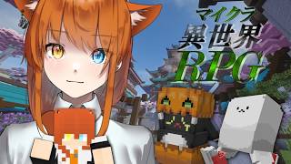 【#イドくら異世界転生 】マイクラの世界に異世界転生？！１日限りのRPG！可愛い使い魔会いに行くぞ！！【ソルト視点】